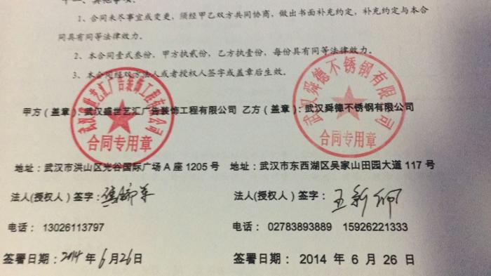 武汉盛世艺汇不锈钢蜜桃色欲AV久久无码精品